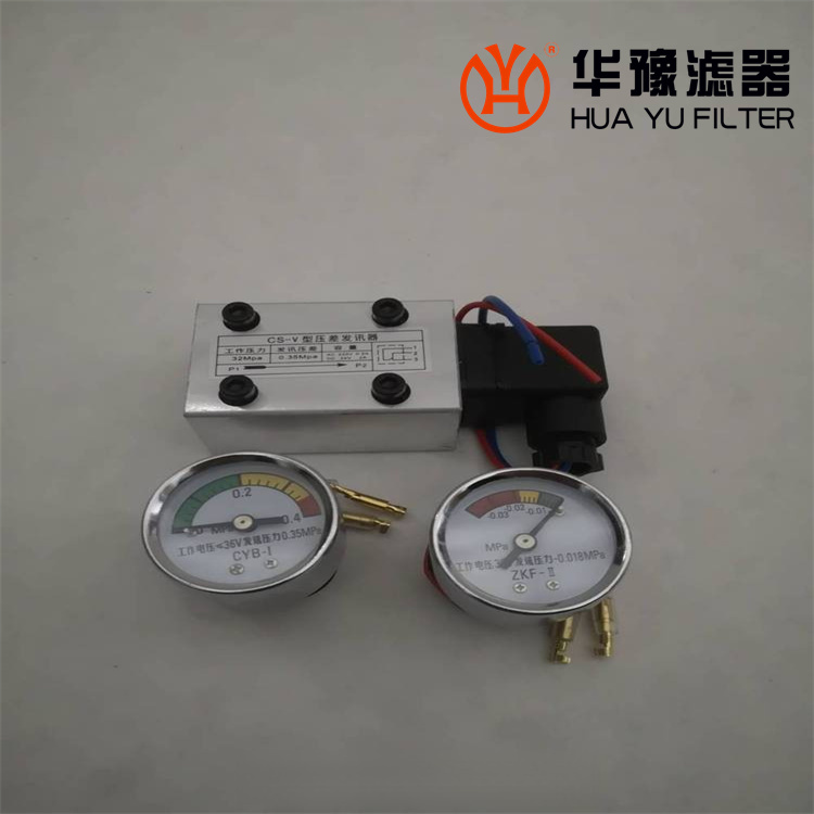 華豫CMS38*38壓差發(fā)訊器 EH油濾網差壓發(fā)訊裝置