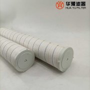 華豫替代PALL頗爾過(guò)濾器濾芯HC6500FCN26Z